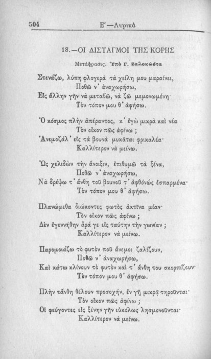 Σελίδα #504