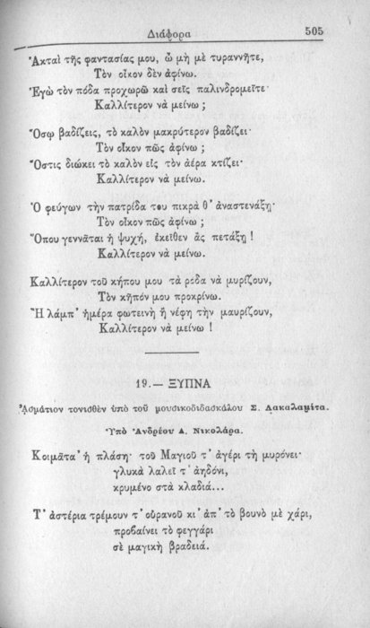 Σελίδα #505