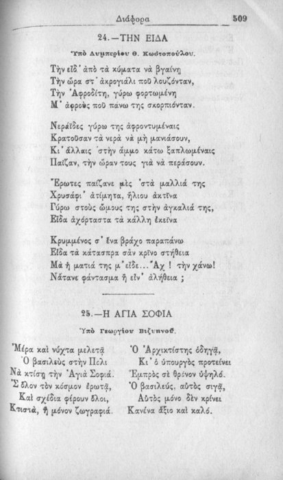 Σελίδα #509