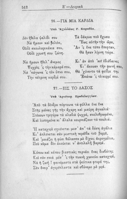 Σελίδα #512