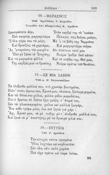 Σελίδα #513
