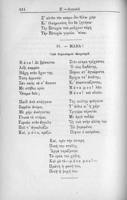 Σελίδα #514