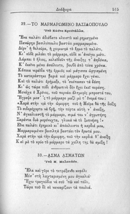 Σελίδα #515