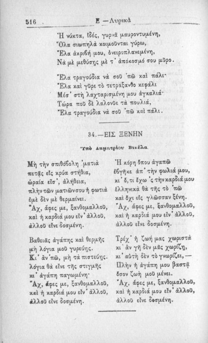 Σελίδα #516