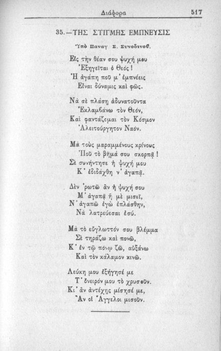 Σελίδα #517