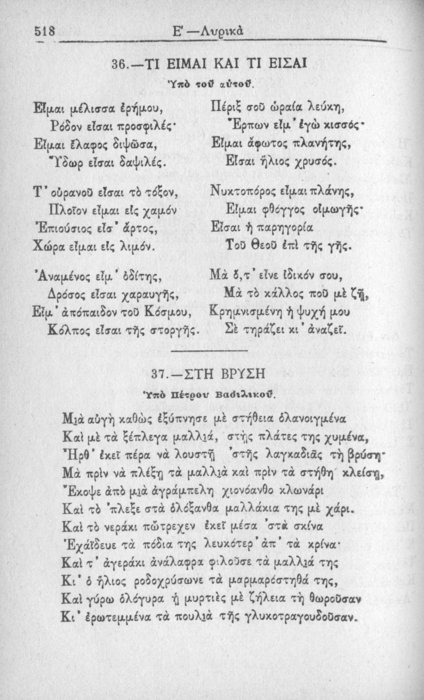 Σελίδα #518