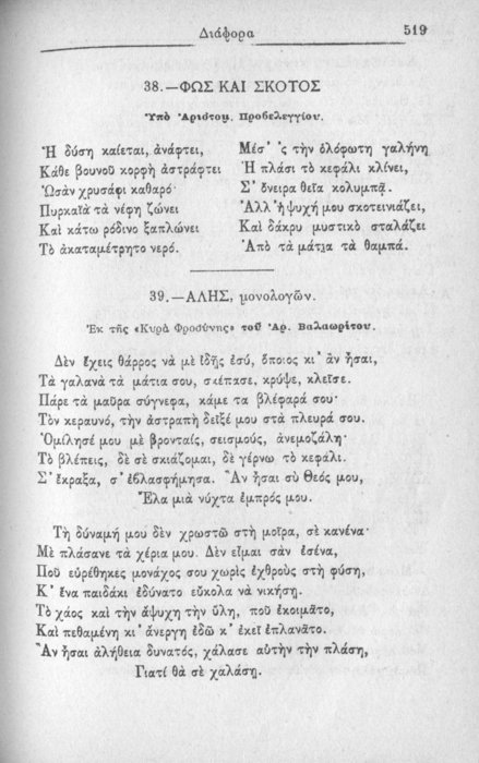 Σελίδα #519