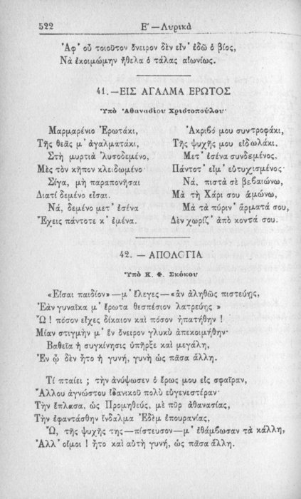 Σελίδα #522