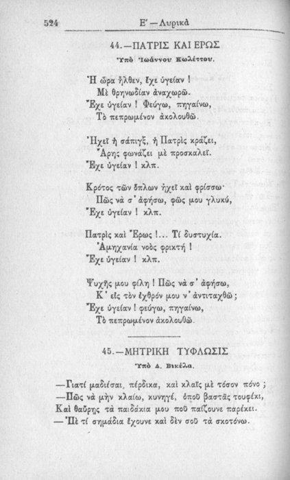 Σελίδα #524