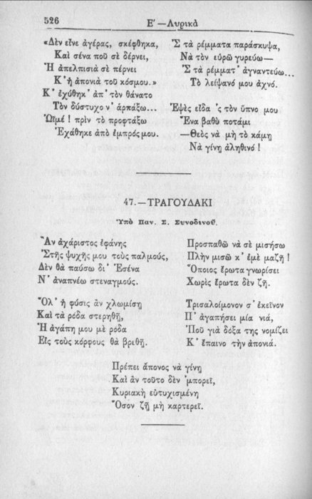 Σελίδα #526