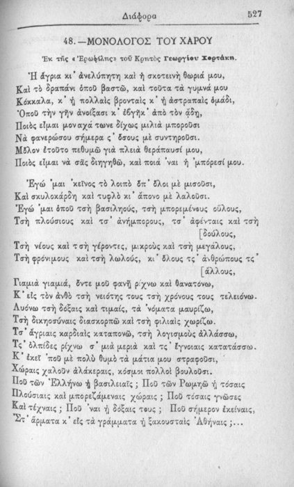 Σελίδα #527