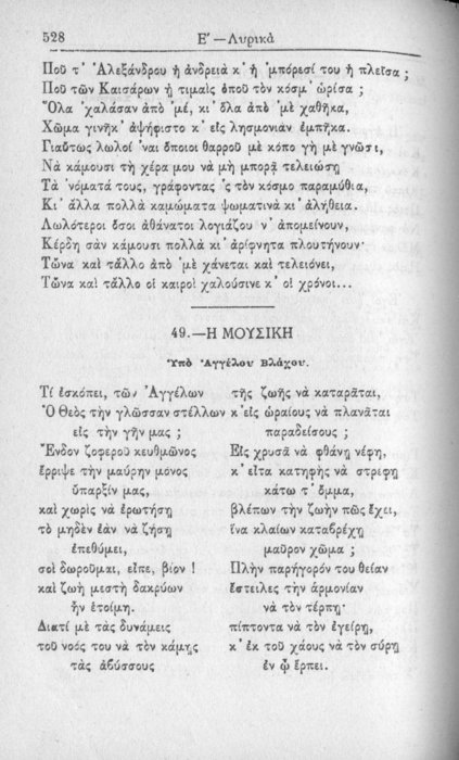 Σελίδα #528