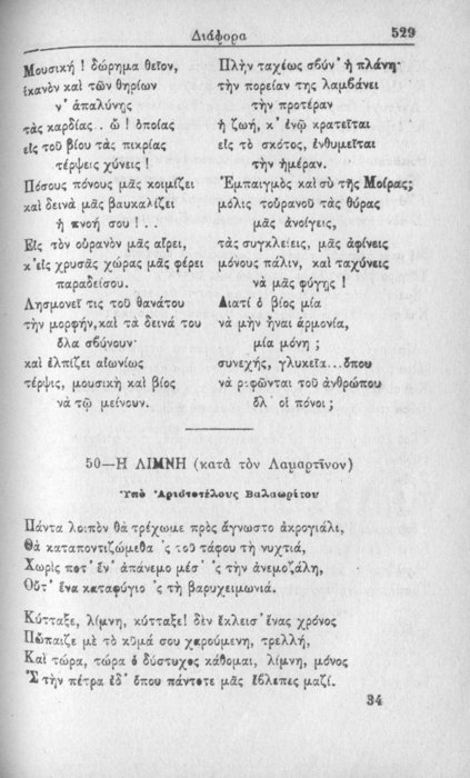 Σελίδα #529