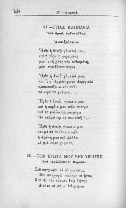 Σελίδα #532