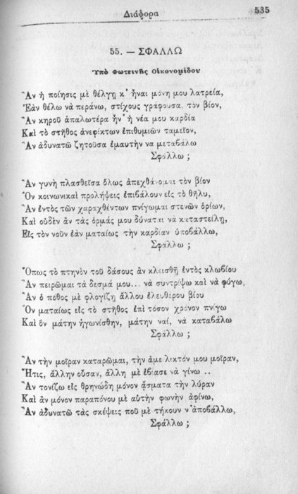 Σελίδα #535