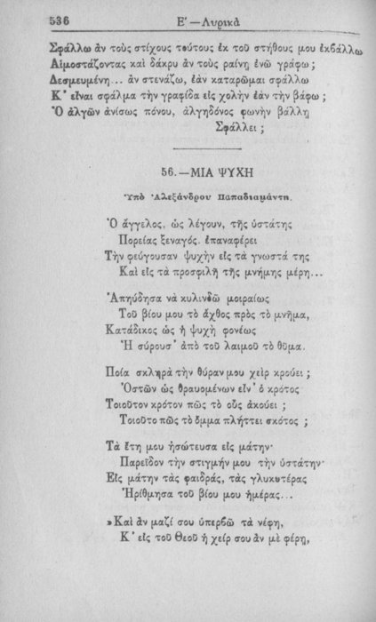 Σελίδα #536