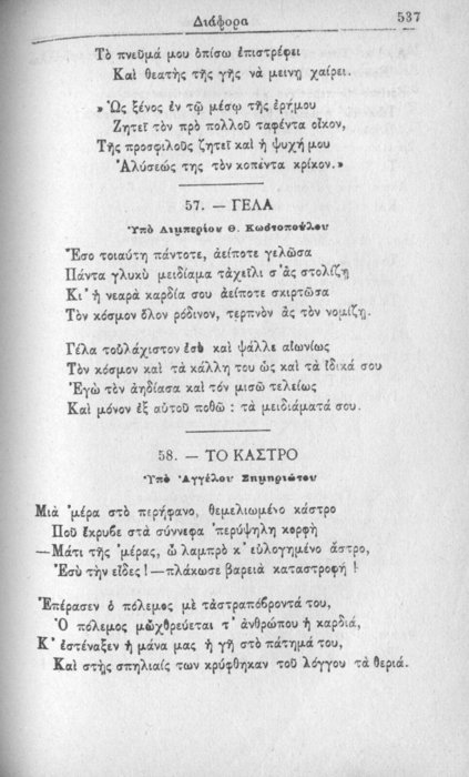 Σελίδα #537