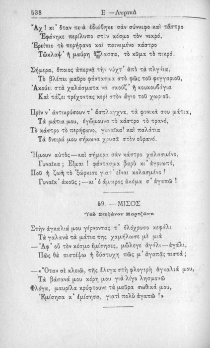 Σελίδα #538