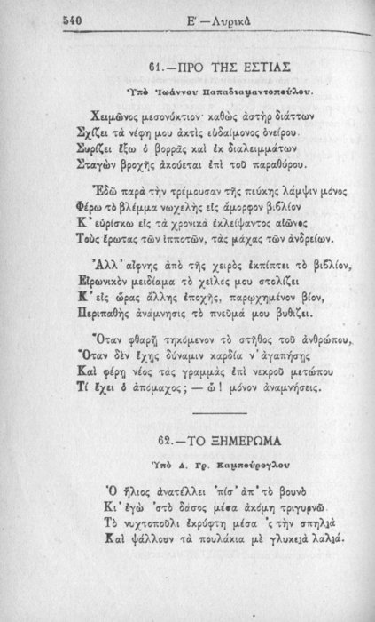 Σελίδα #540