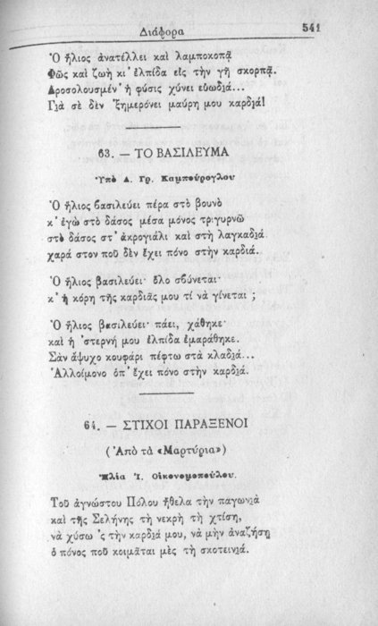 Σελίδα #541