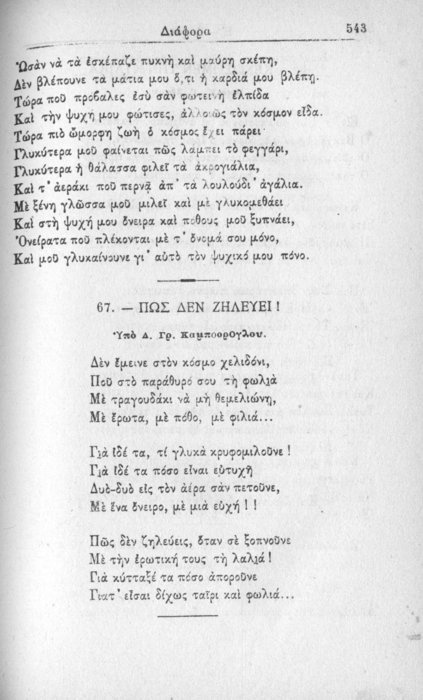 Σελίδα #543
