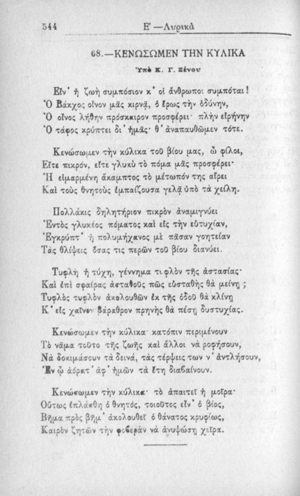 Σελίδα #544