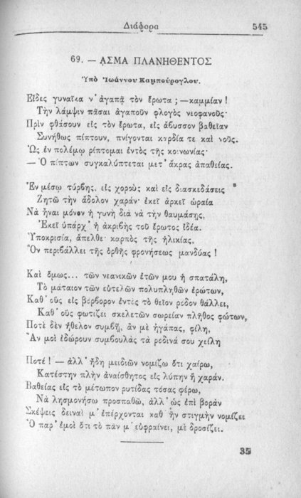 Σελίδα #545