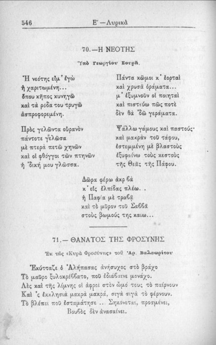 Σελίδα #546
