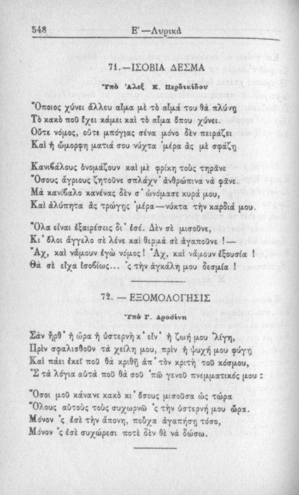 Σελίδα #548