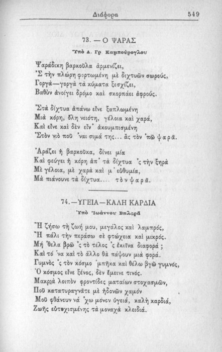 Σελίδα #549