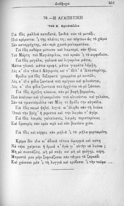 Σελίδα #551
