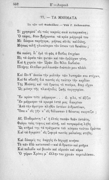 Σελίδα #552