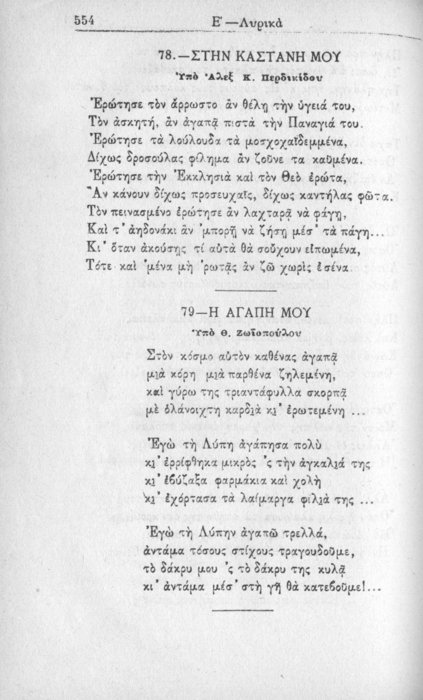 Σελίδα #554