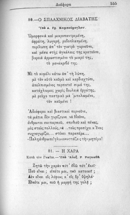 Σελίδα #555