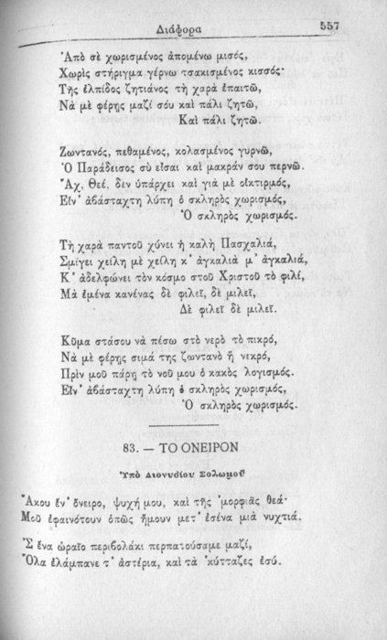 Σελίδα #557