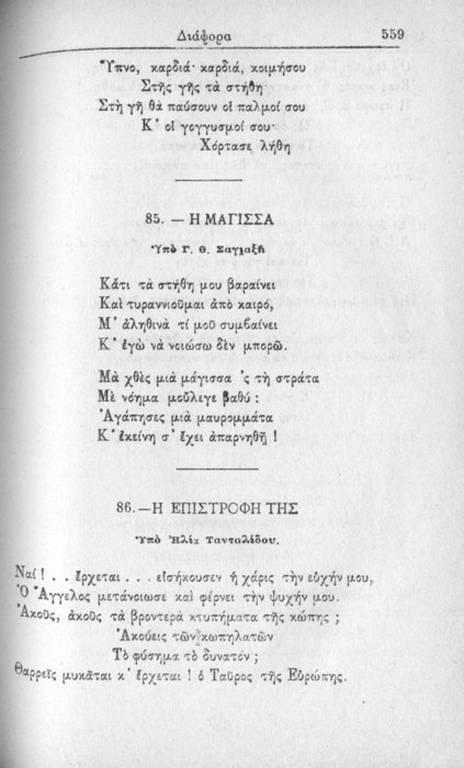 Σελίδα #559