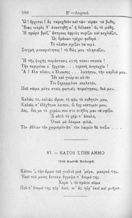 Σελίδα #560