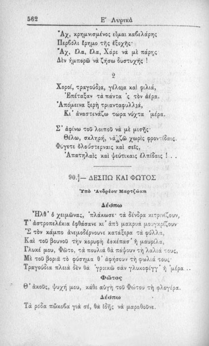 Σελίδα #562