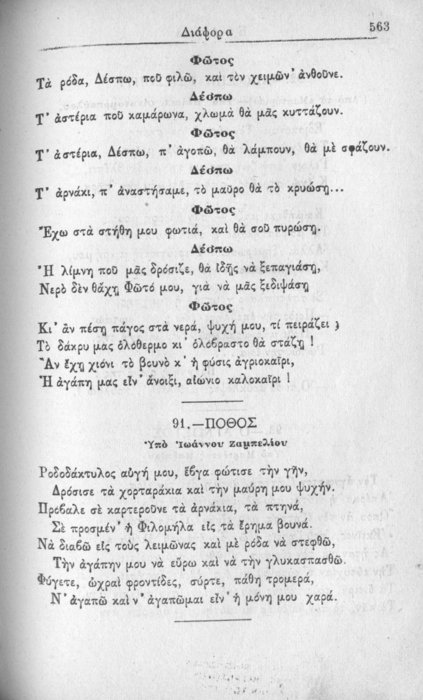 Σελίδα #563