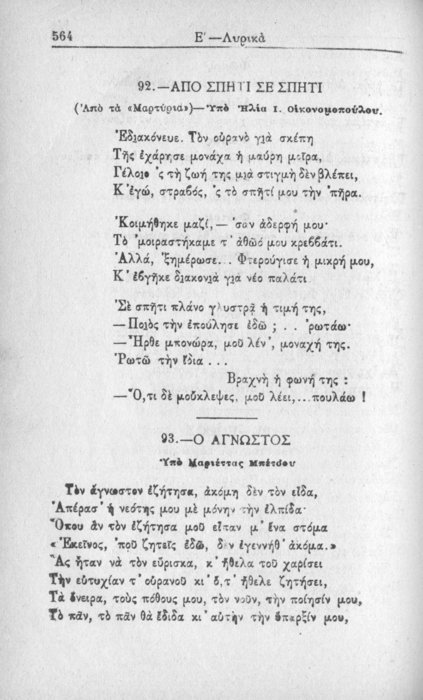 Σελίδα #564