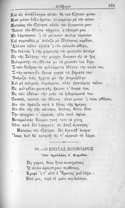 Σελίδα #565