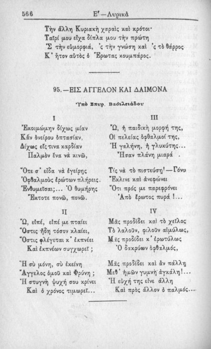 Σελίδα #566