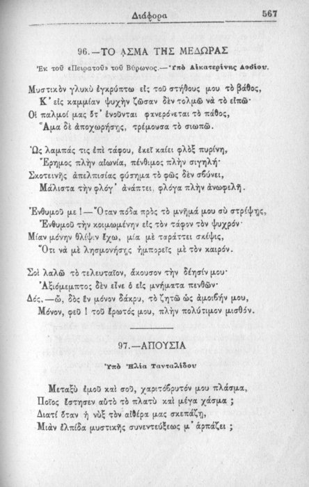 Σελίδα #567