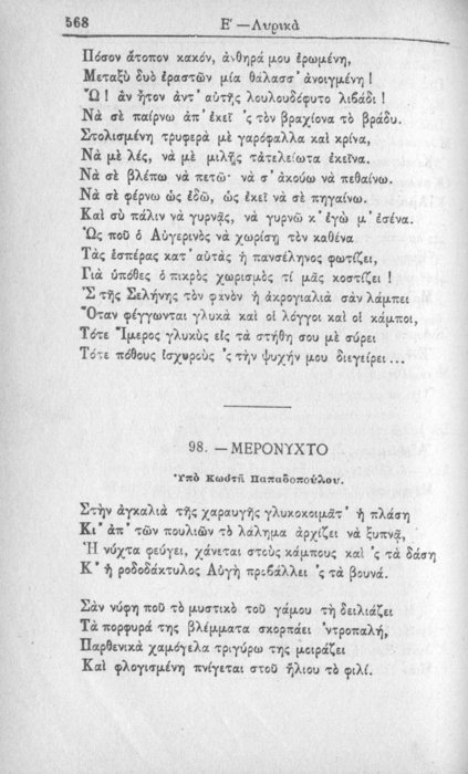 Σελίδα #568