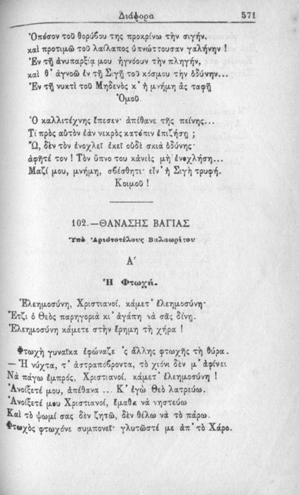 Σελίδα #571
