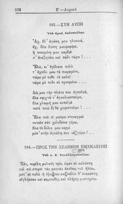 Σελίδα #578
