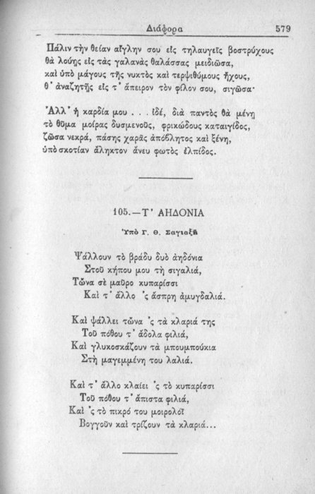 Σελίδα #579