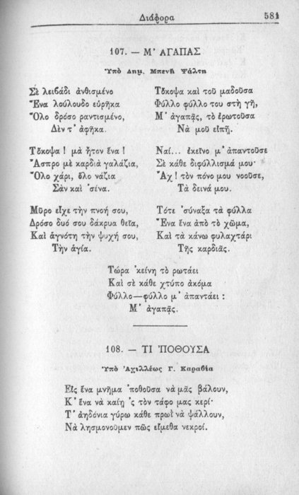 Σελίδα #581