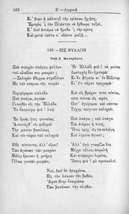 Σελίδα #582