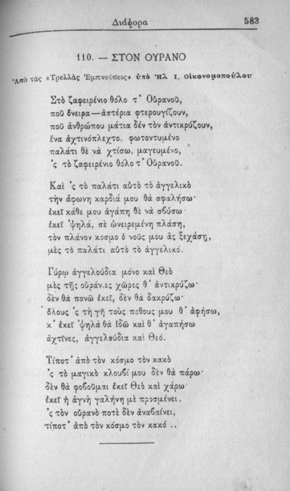Σελίδα #583